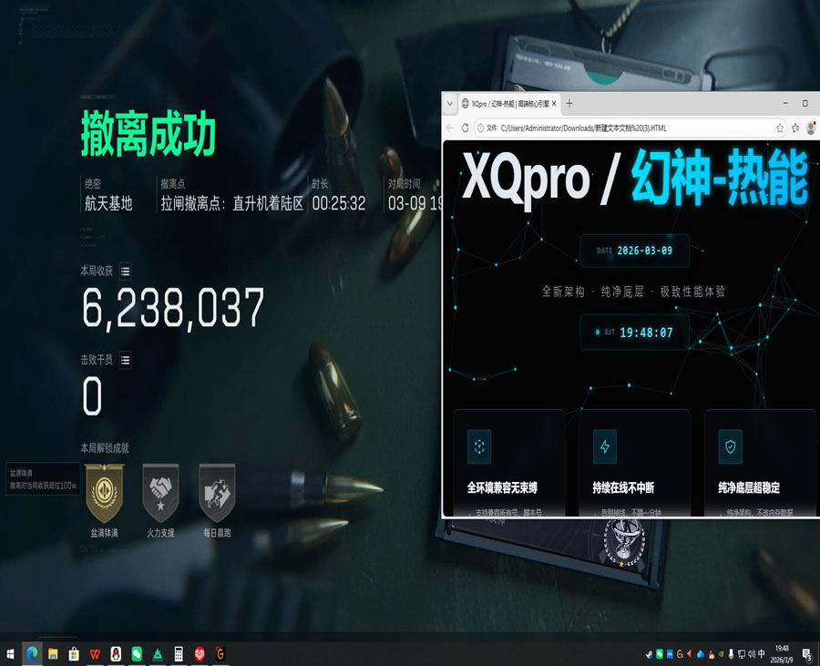 三角洲手游外设辅助透视自瞄效果