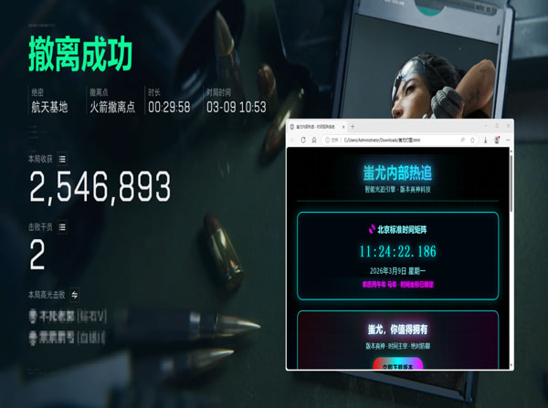 三角洲手游外设辅助软件效果